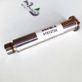 Ось 21512725 Kesla 28RH, 30RH